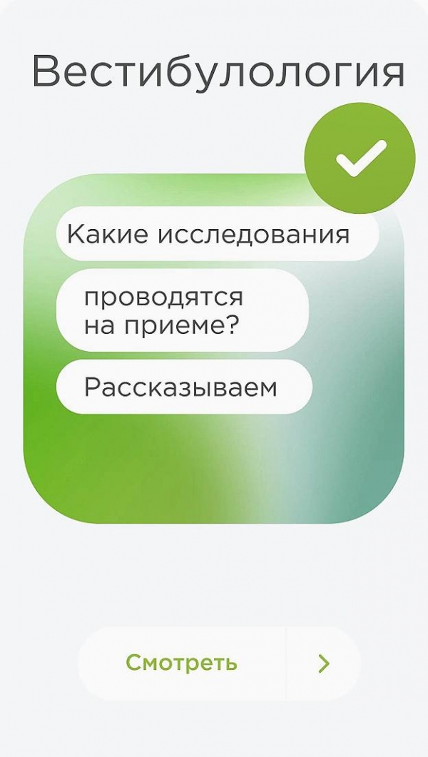 Какие исследования проводит вестибулолог